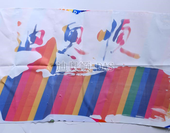 遇水變透明油墨