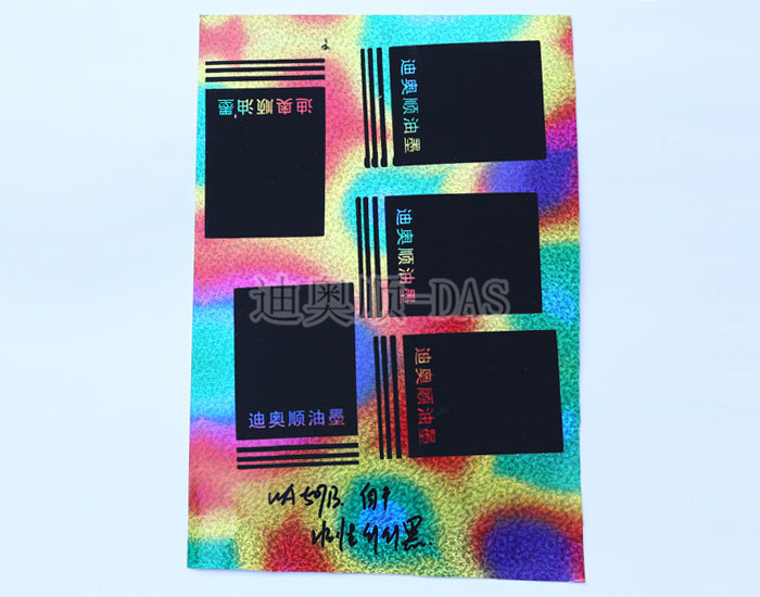 水性刮刮樂(lè)油墨